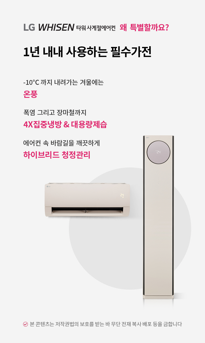 FW20HDNBM2 공식 기능 상세 이미지 1