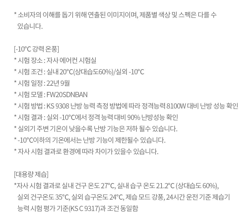 FW20HDNBM2 공식 기능 상세 이미지 4