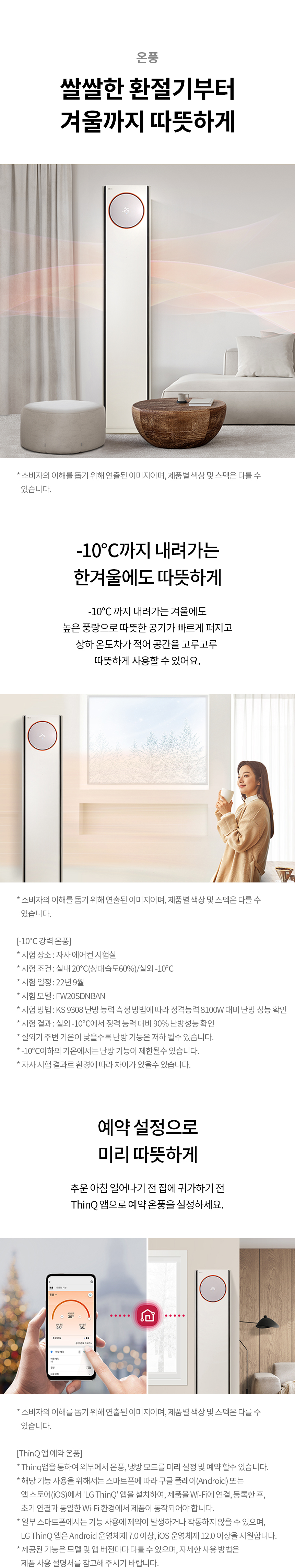FW20HDNBM2 공식 기능 상세 이미지 5