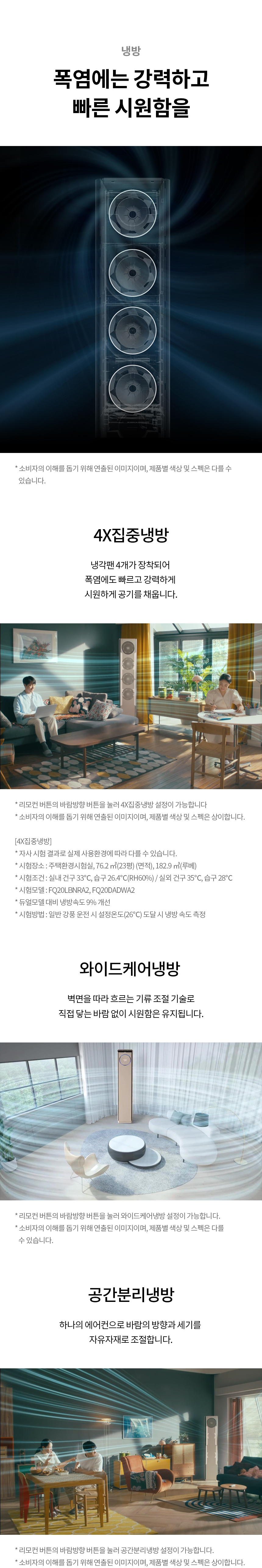 FW20HDNBM2 공식 기능 상세 이미지 6