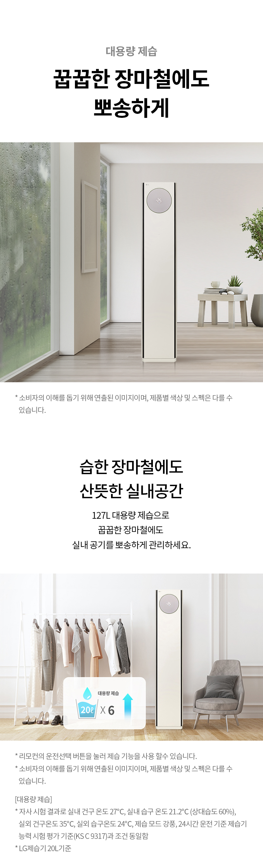FW20HDNBM2 공식 기능 상세 이미지 7