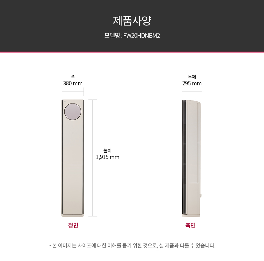 FW20HDNBM2 공식 제품 제원 이미지 13