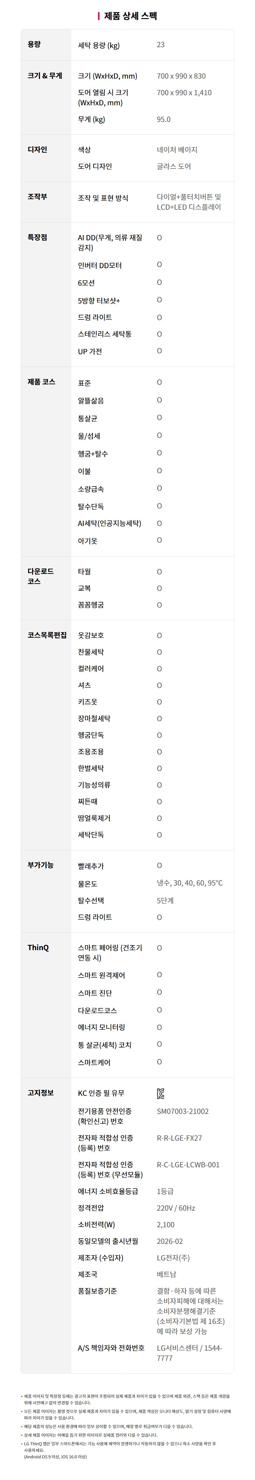 FX23ENER 제품 상세 이미지 10