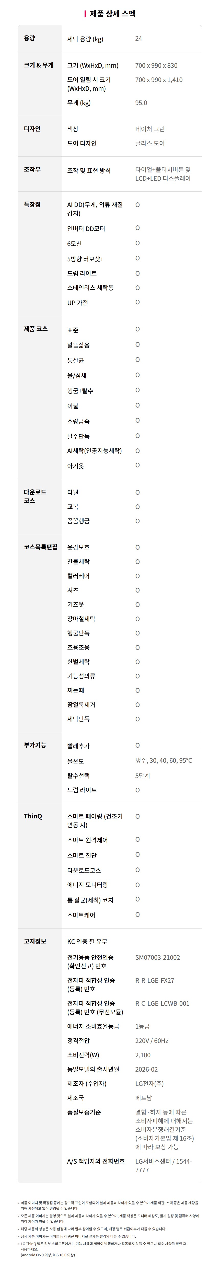 FX24GNGR 제품 상세 이미지 10