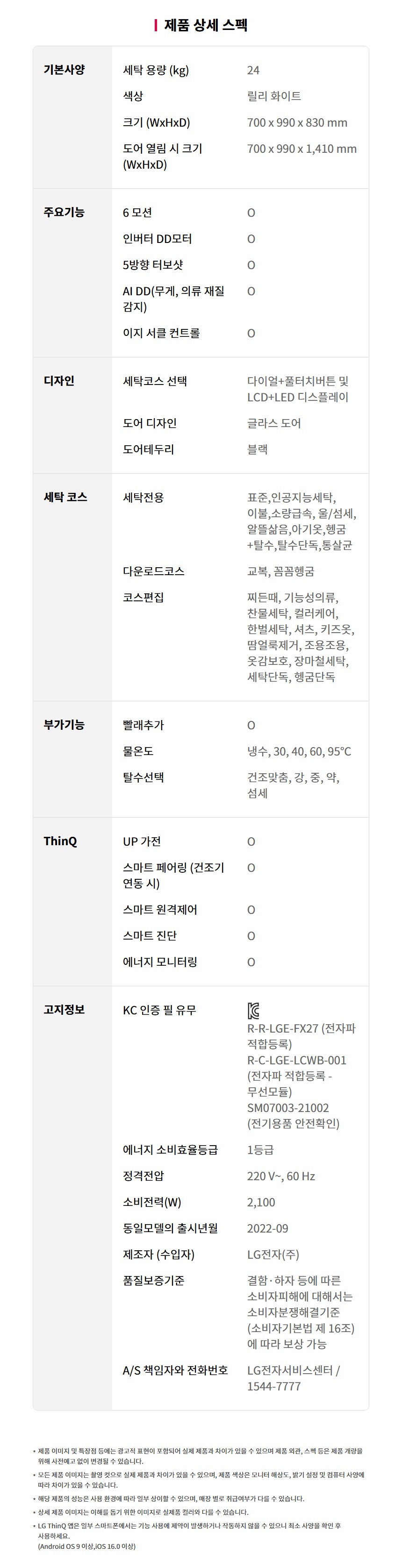 FX24WN 제품 상세 이미지 11