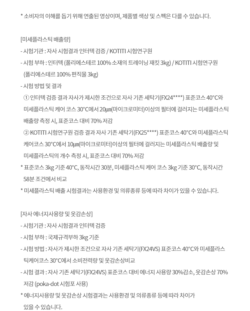 FX25EFE 제품 상세 이미지 30