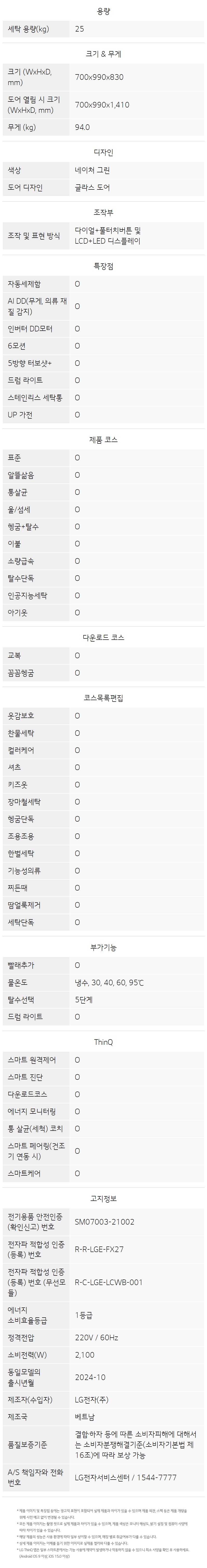 FX25GAR 제품 상세 이미지 28