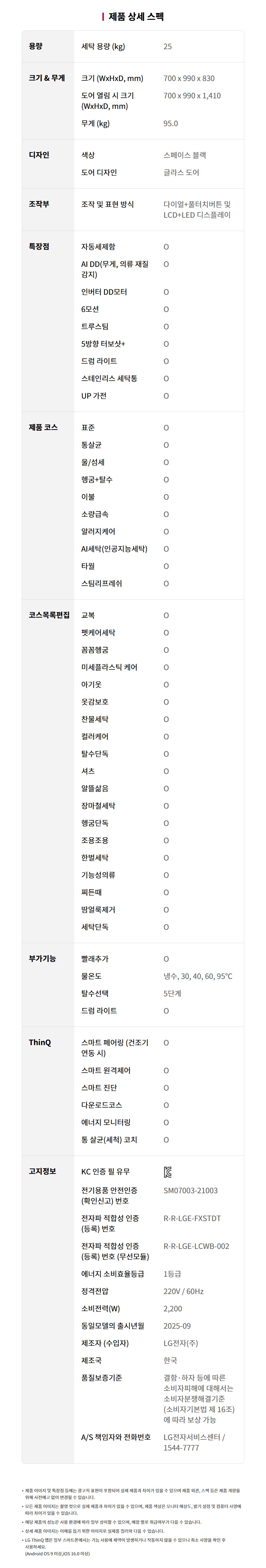 FX25KF 제품 상세 이미지 38