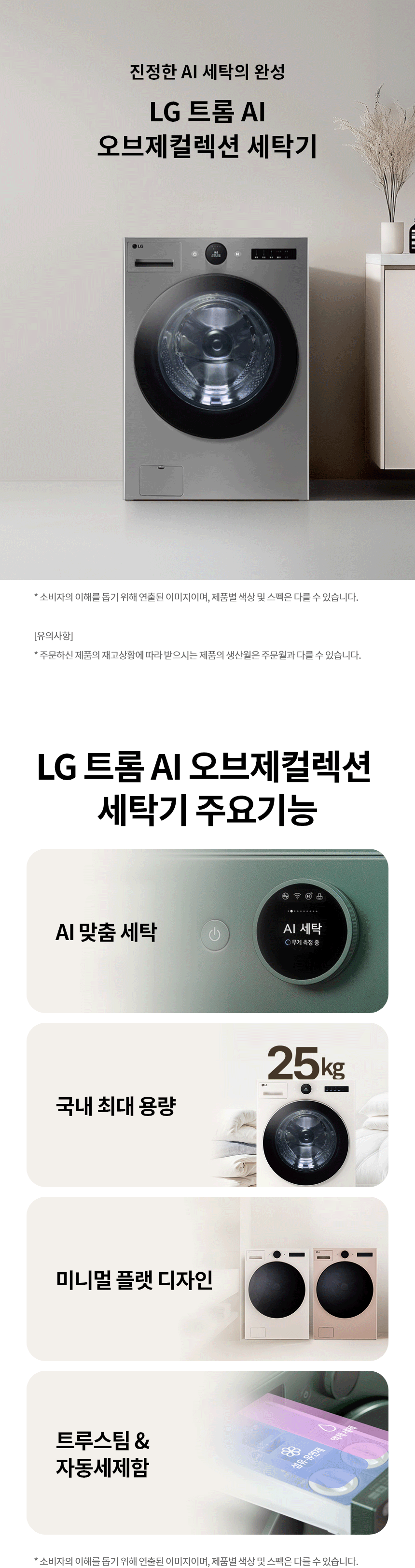 FX25VF 제품 상세 이미지 1