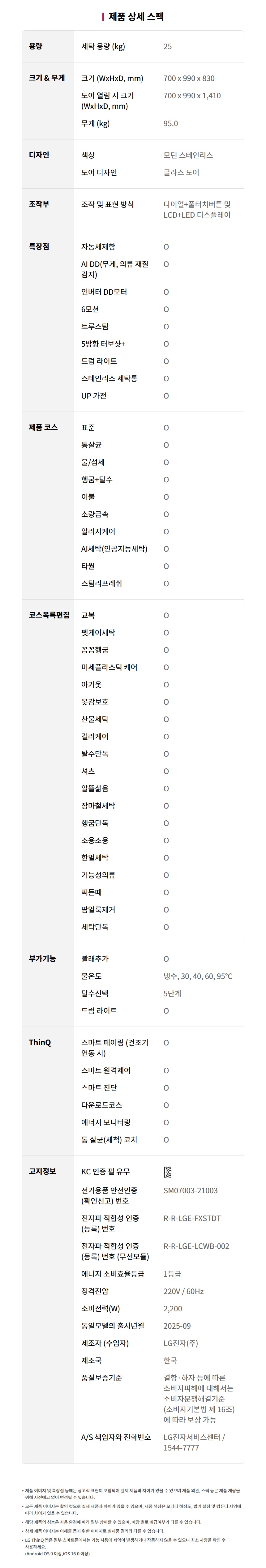FX25VF 제품 상세 이미지 38