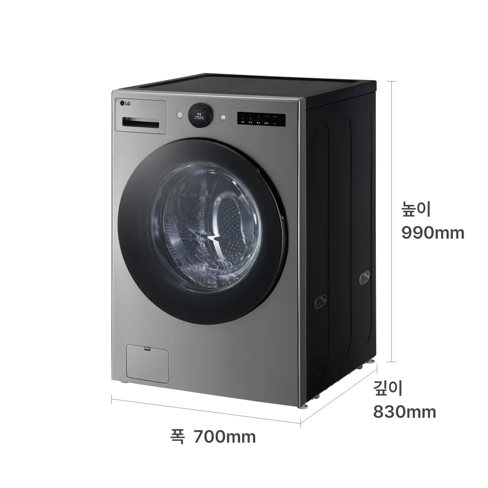 LG 트롬 AI 오브제컬렉션 세탁기(25kg, 모던스테인리스) 제품 크기 이미지