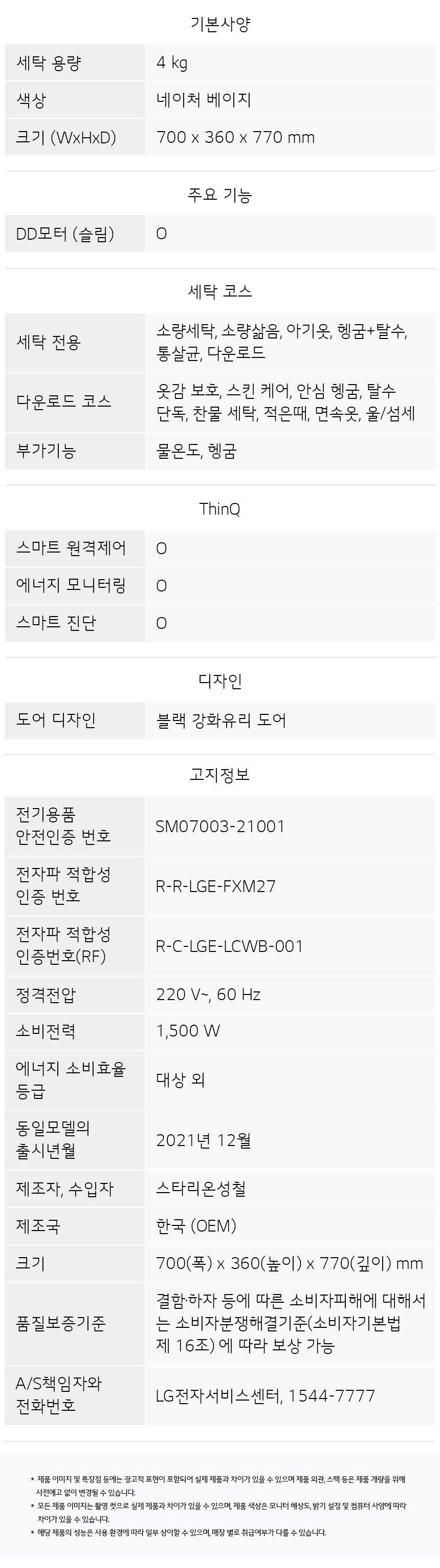 FX4EC 제품 상세 이미지 6