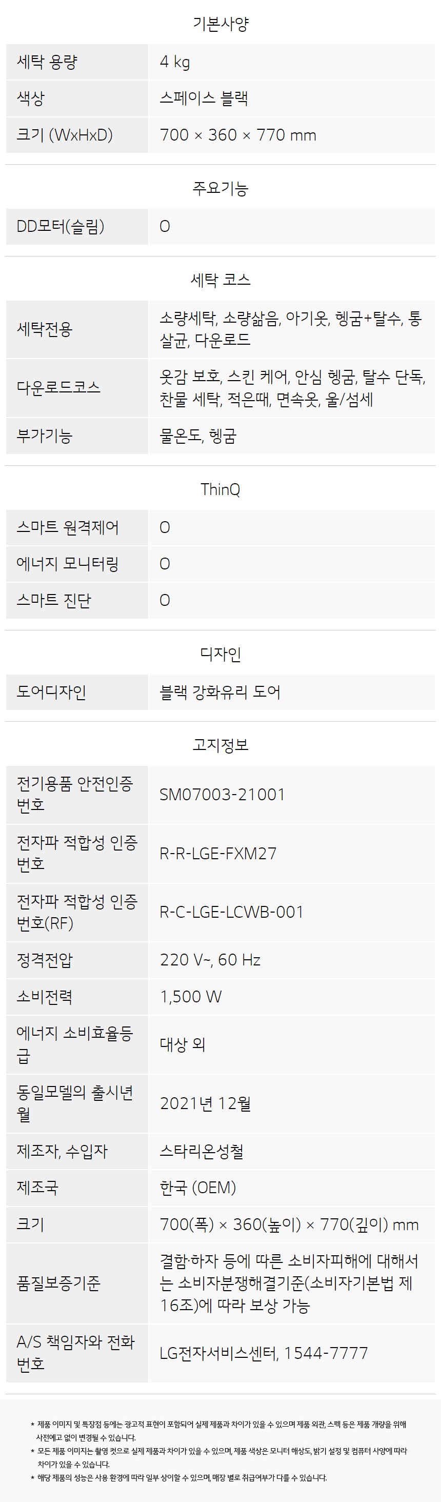 FX4KCQ 제품 상세 이미지 5