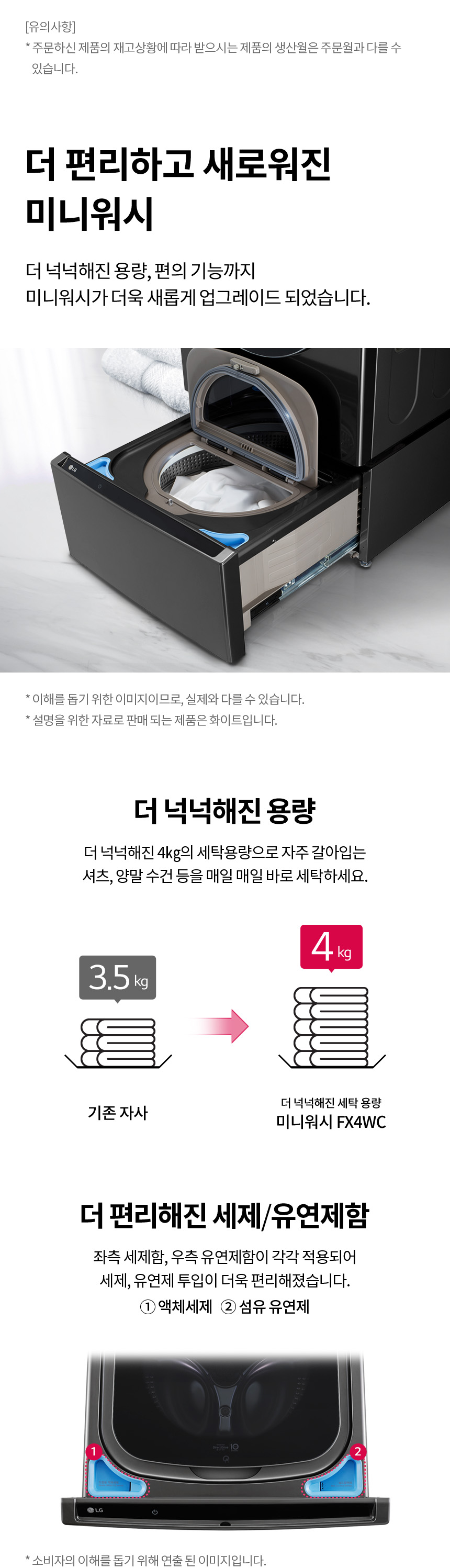 FX4WC 제품 상세 이미지 2