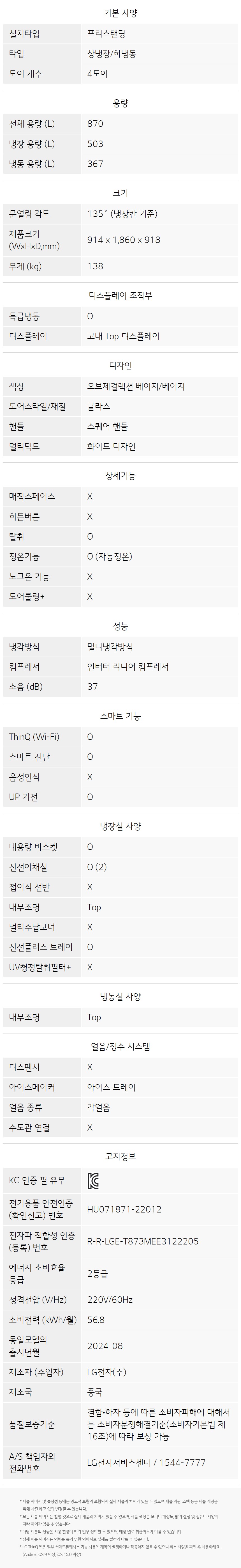H875GBB012 공식 제품 상세 이미지 8