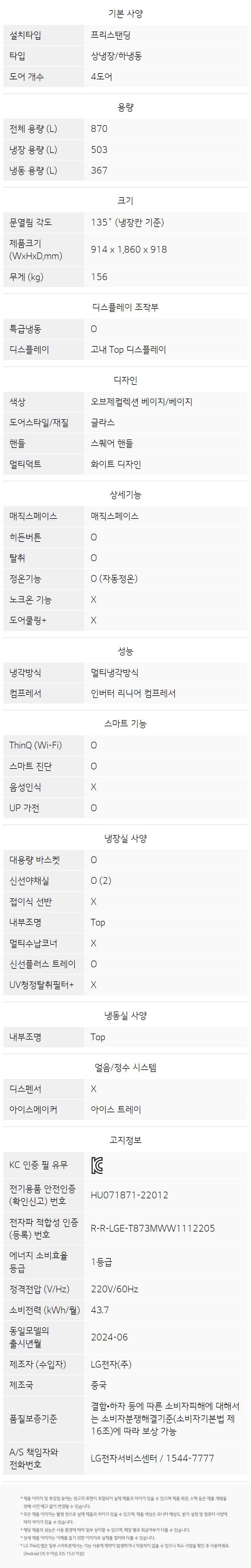H875GBB111 공식 제품 상세 이미지 8