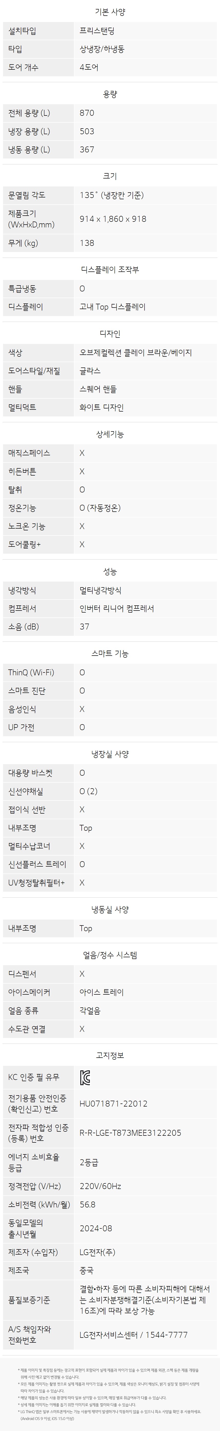 H875GCB012 공식 제품 상세 이미지 8