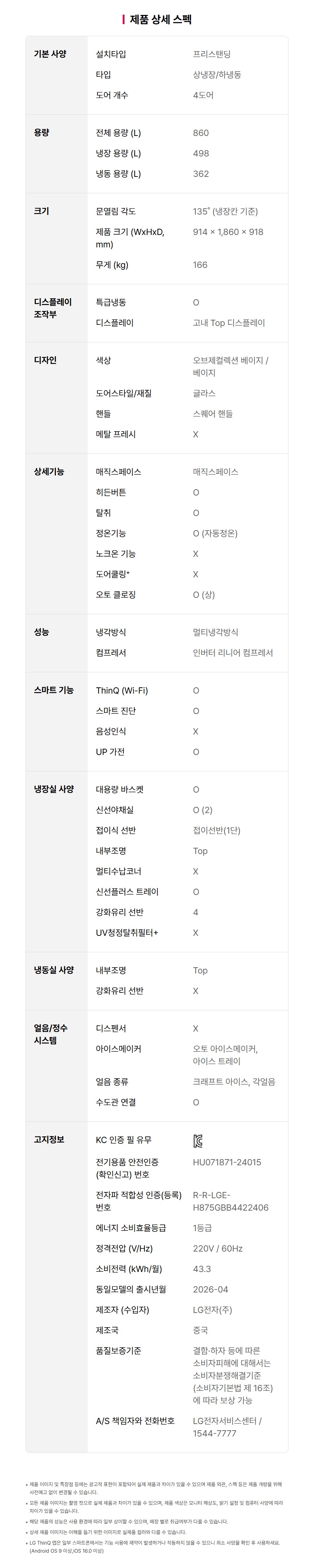 H876GBB141 공식 제품 상세 이미지 16
