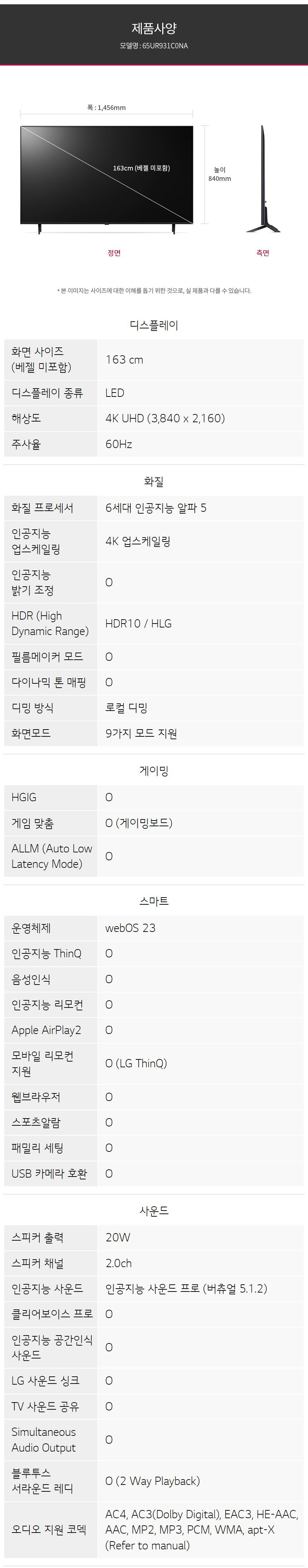 LG전자 UHD TV 65인치 벽걸이형 상세 이미지 3