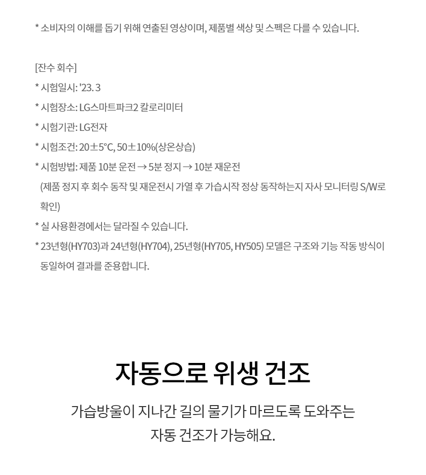 HY505RWLL 제품 상세 이미지 14