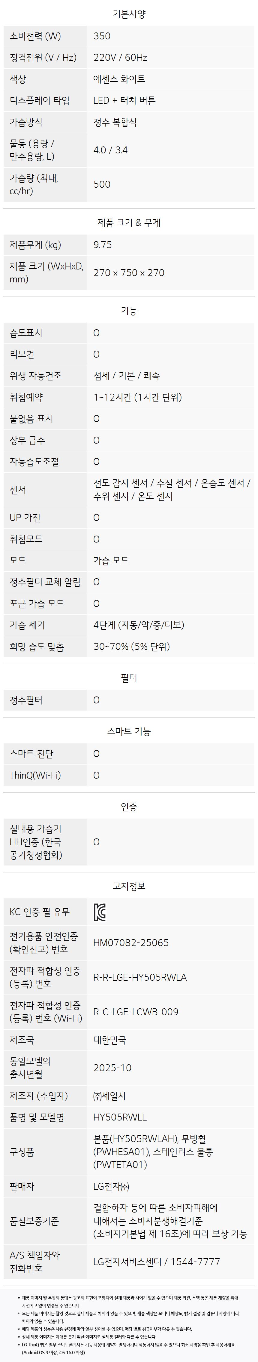 HY505RWLL 제품 상세 이미지 24