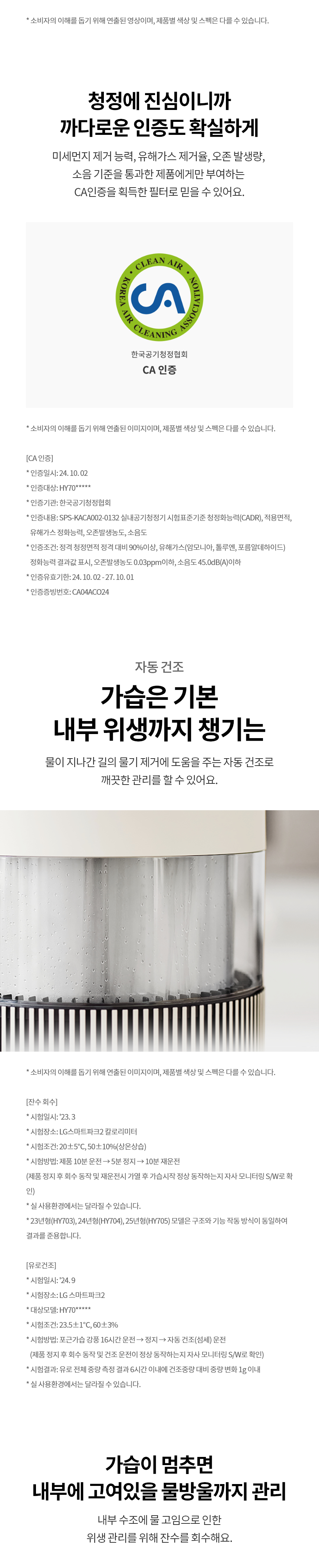 HY705RSUABM 제품 상세 이미지 10