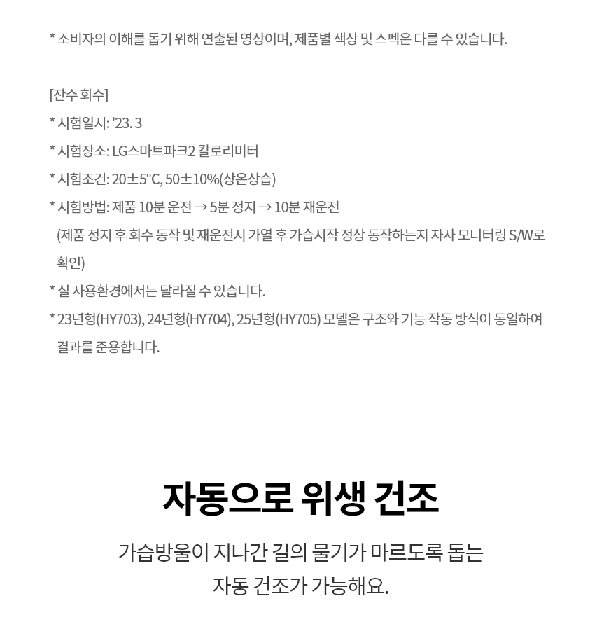 HY705RSUABM 제품 상세 이미지 12