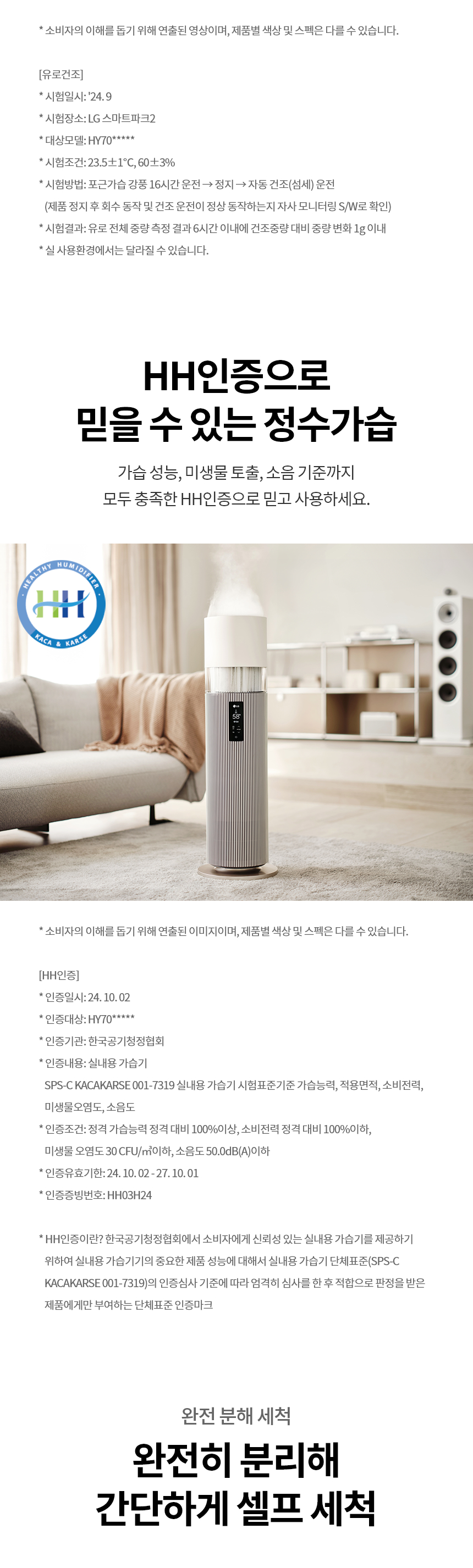 HY705RSUABM 제품 상세 이미지 14