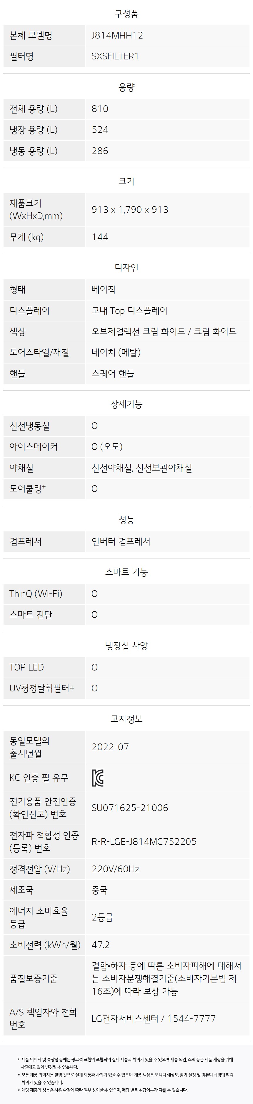 J814MHH1-F 공식 제품 상세 이미지 8