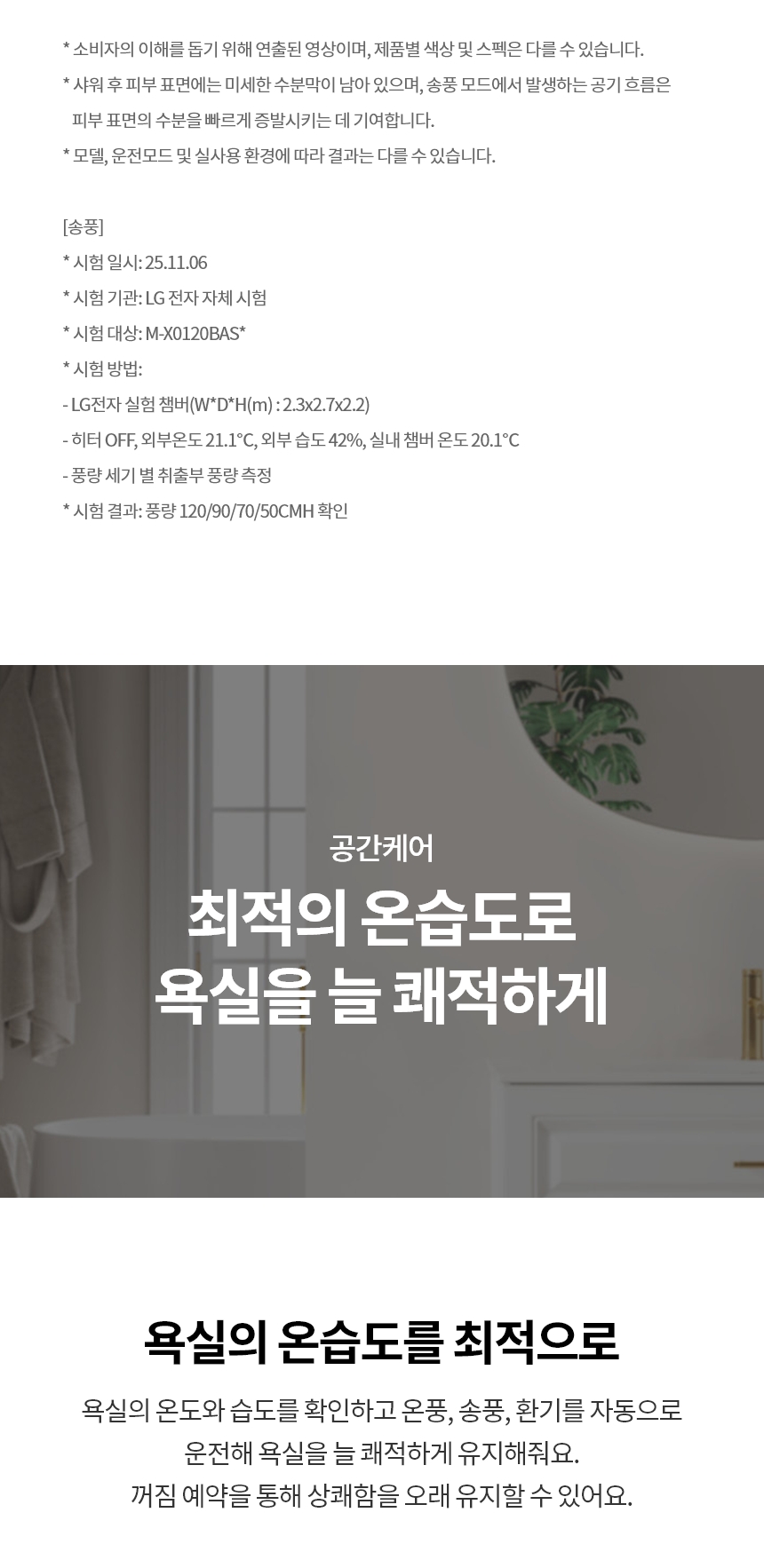 M-X0120BASA 제품 상세 이미지 3