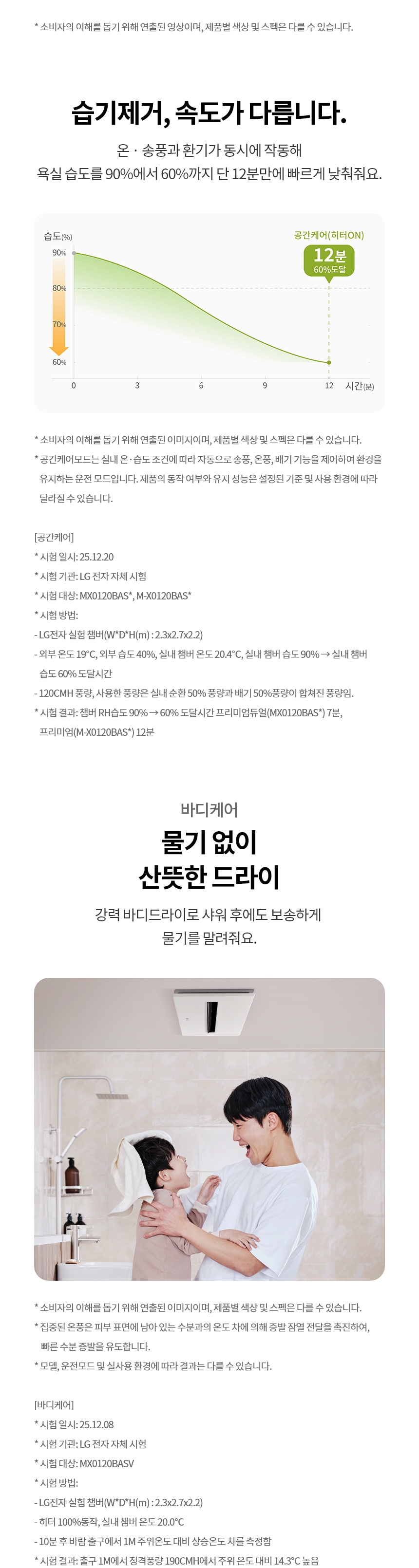 M-X0120BASA 제품 상세 이미지 5