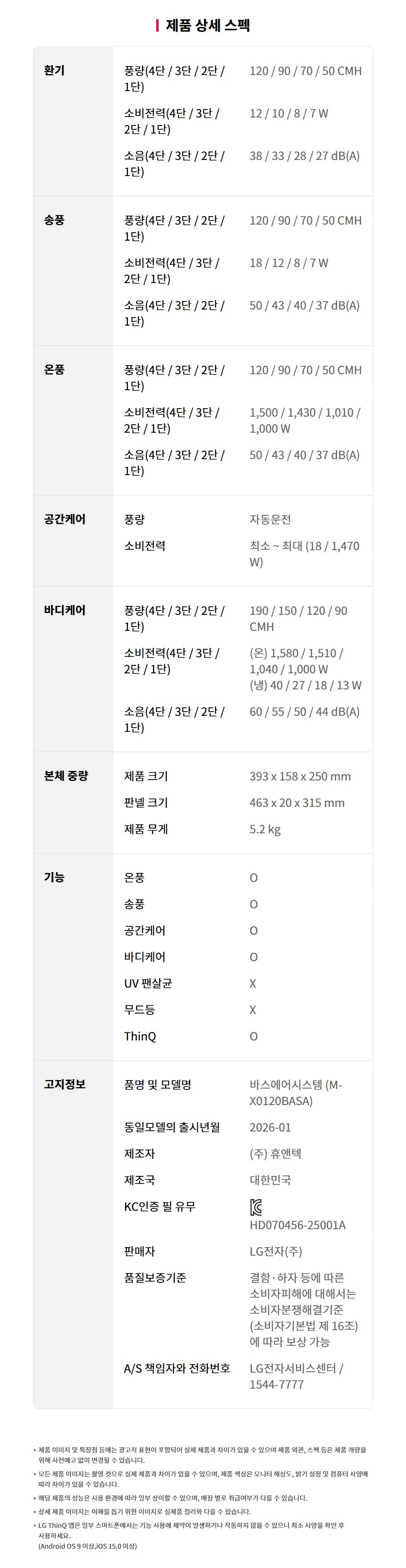 M-X0120BASA 제품 상세 이미지 11