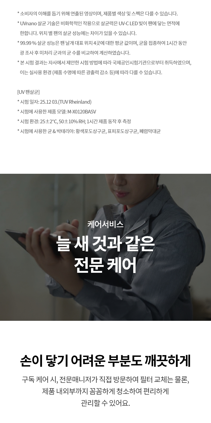 M-X0120BASV 제품 상세 이미지 7
