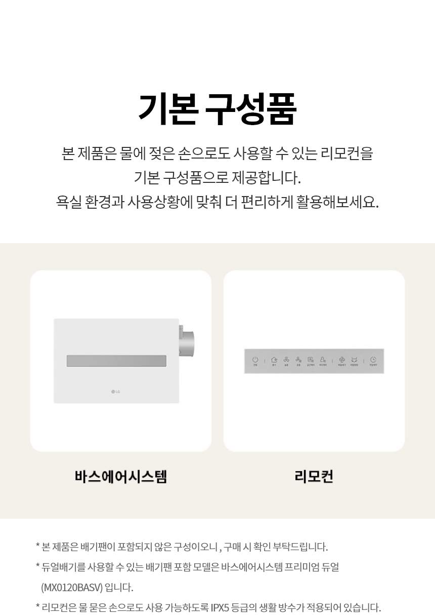 M-X0120BASV 제품 상세 이미지 14