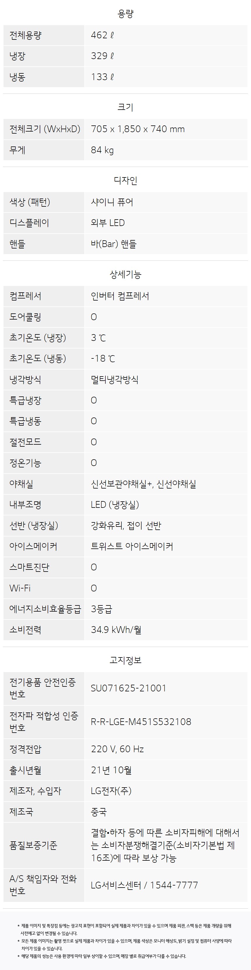 M451SS53 공식 제품 상세 이미지 6