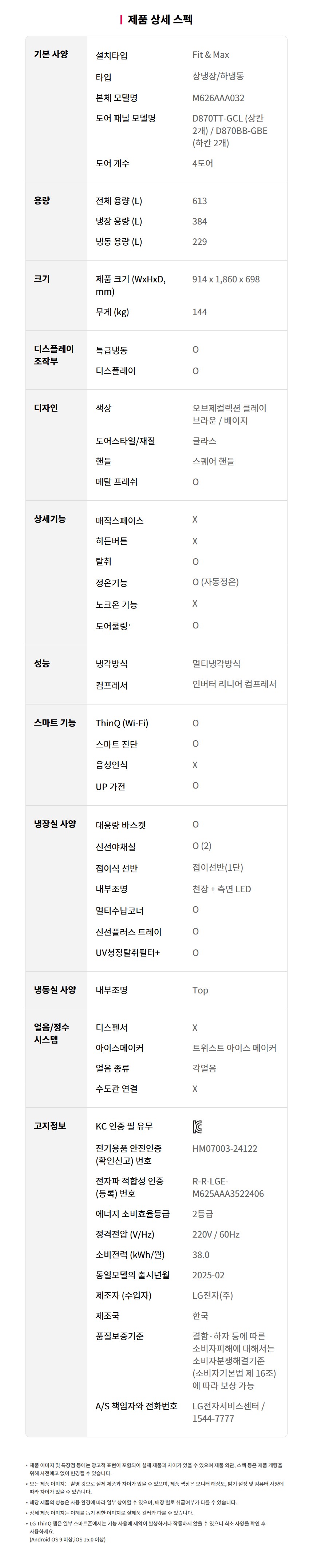 M626GCB032S 공식 제품 상세 이미지 14