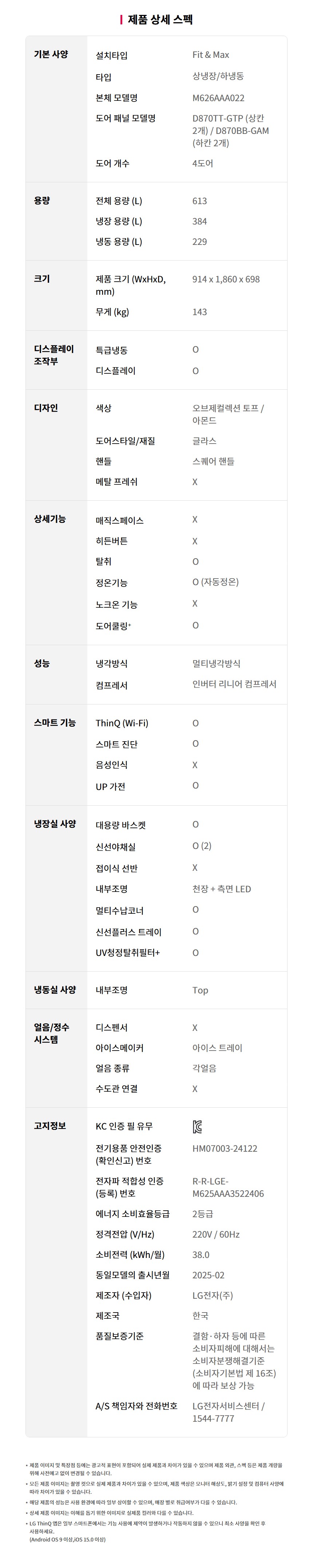 M626GGA022S 공식 제품 상세 이미지 14