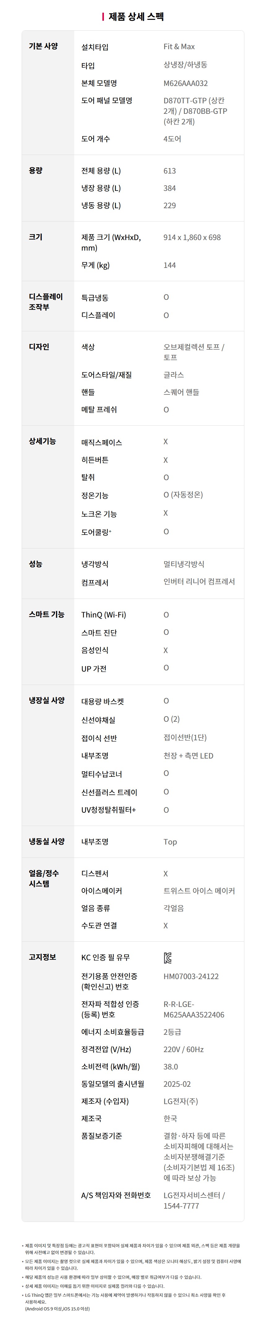 M626GGG032S 공식 제품 상세 이미지 14