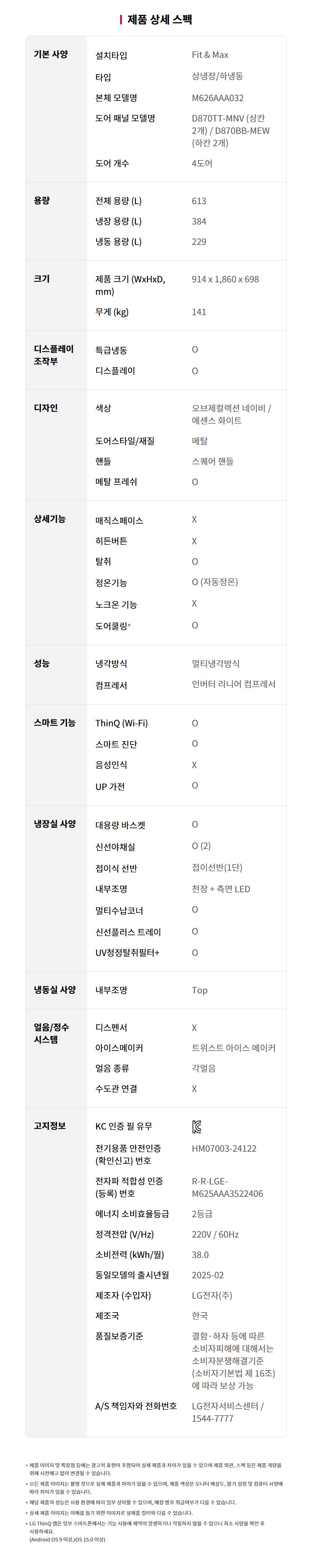 M626MNQ032S 공식 제품 상세 이미지 14