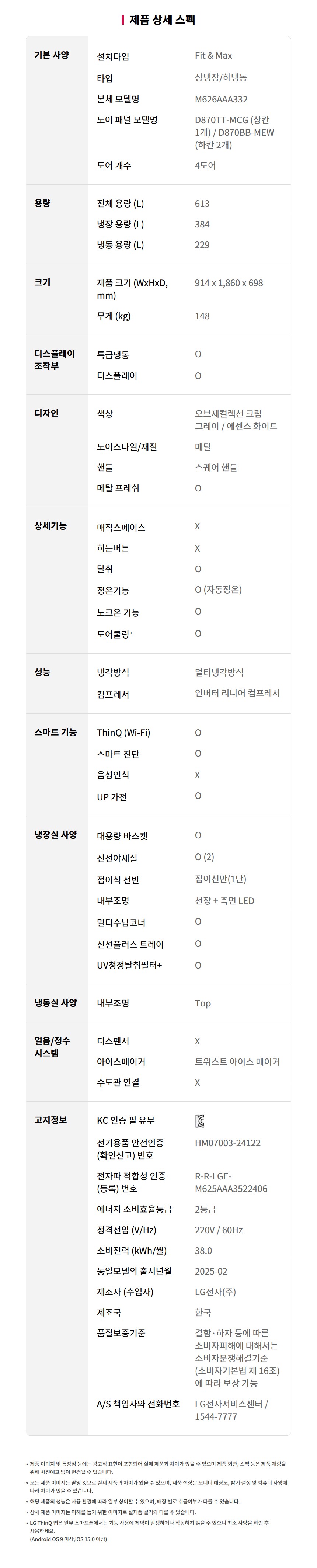M626MRQ332S 공식 제품 상세 이미지 17