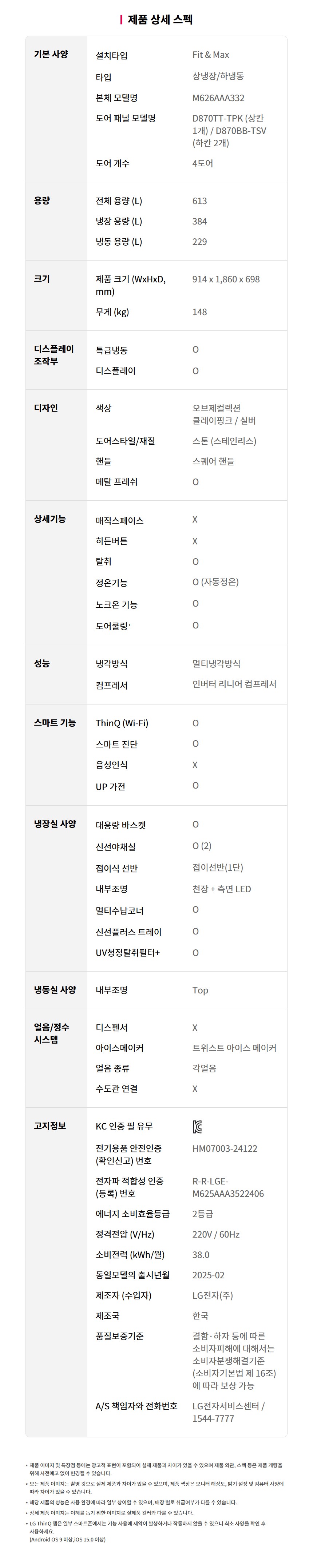 M626SKV332S 공식 제품 상세 이미지 17