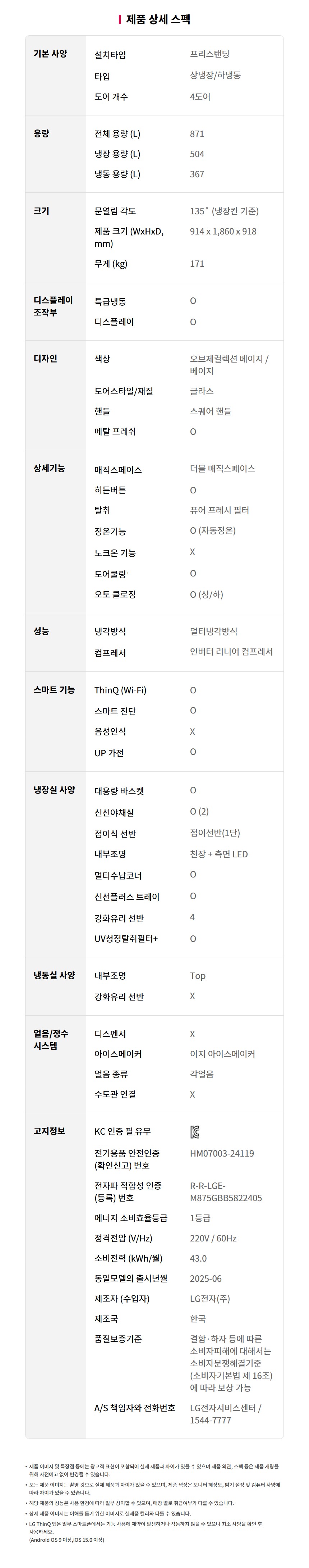 M876GBB231 공식 제품 상세 이미지 17