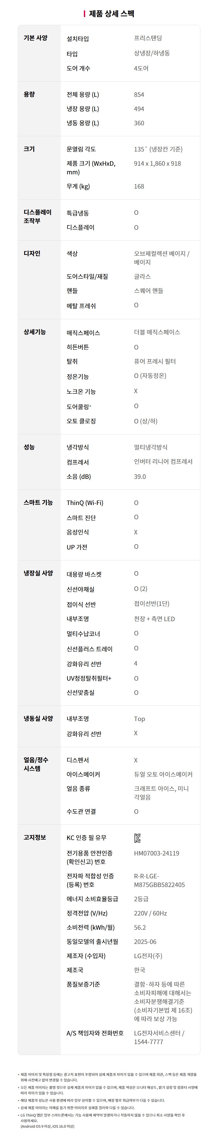 M876GBB282 공식 제품 상세 이미지 30