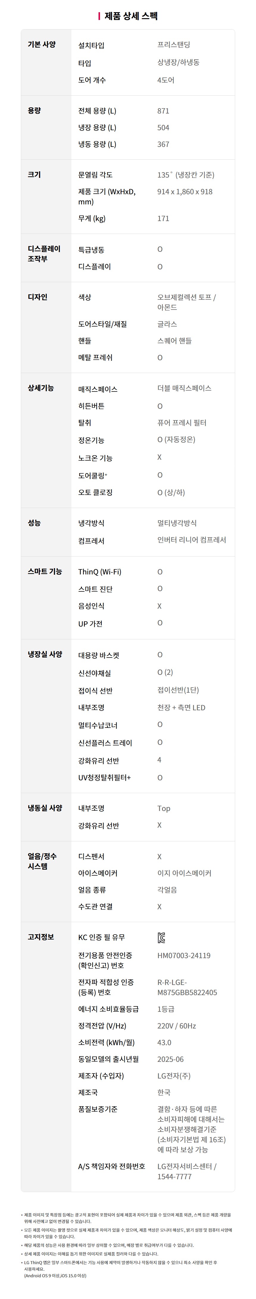 M876GGA231 공식 제품 상세 이미지 17