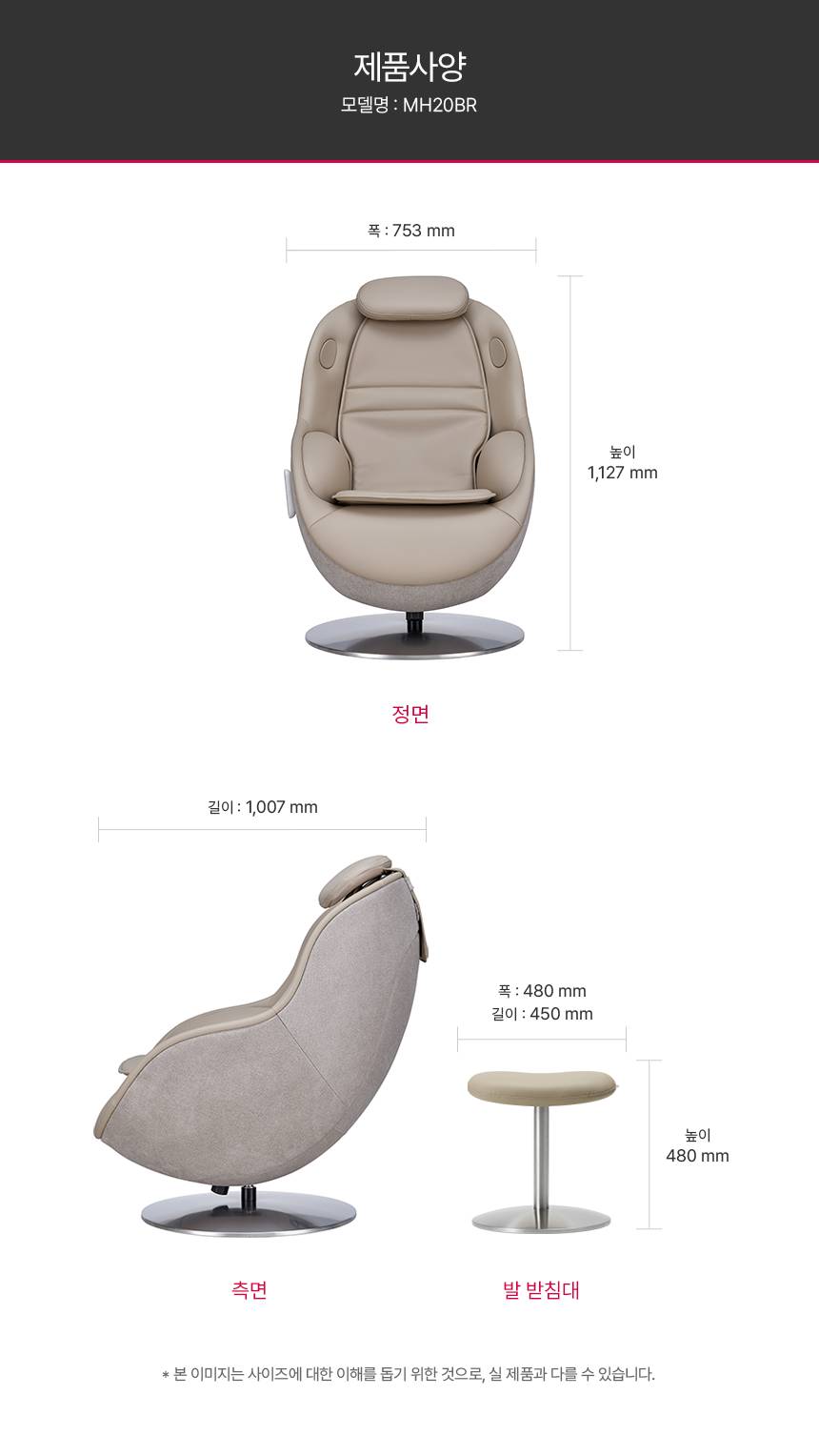 MH20BR 공식 제품 제원 이미지 12