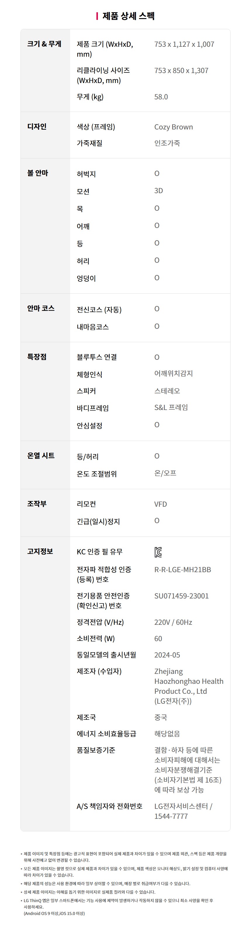 MH20BR 공식 제품 제원 이미지 13