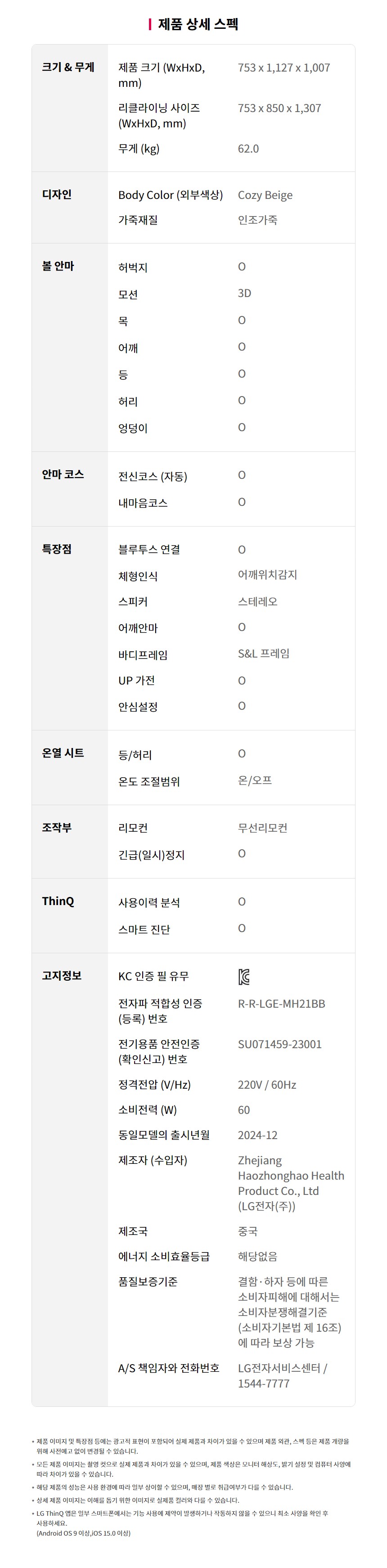 MH21BBY 공식 제품 제원 이미지 35