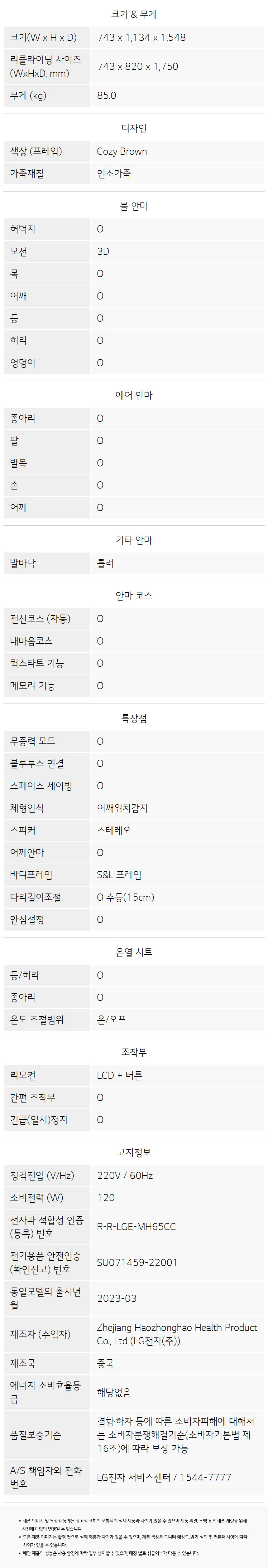 MH65CC 공식 제품 제원 이미지 20