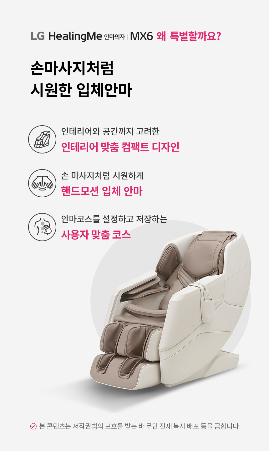 MH67BR 공식 기능 상세 이미지 1