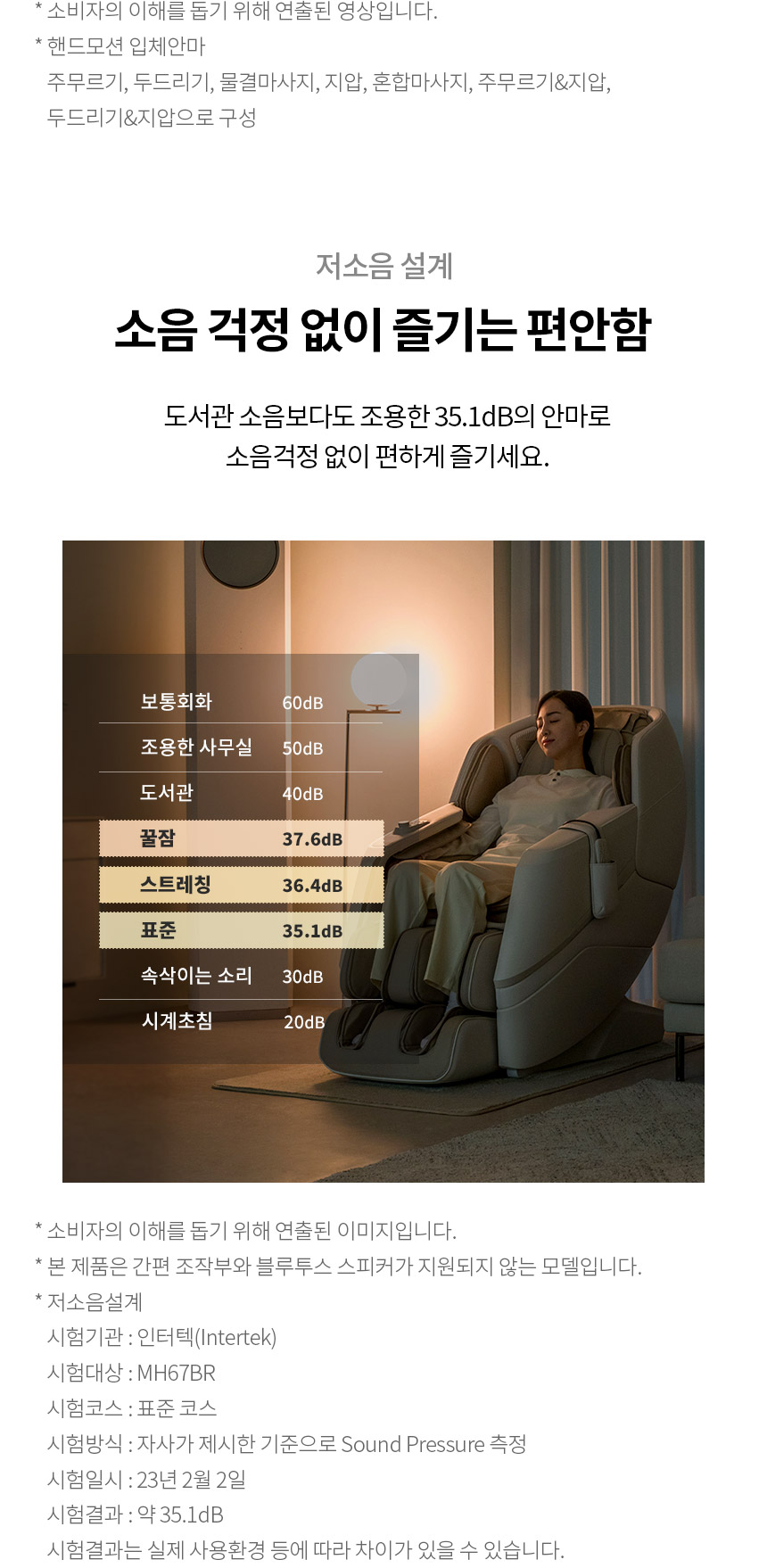 MH67BR 공식 기능 상세 이미지 10